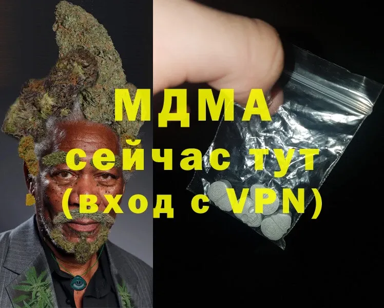 MDMA кристаллы  Армавир 