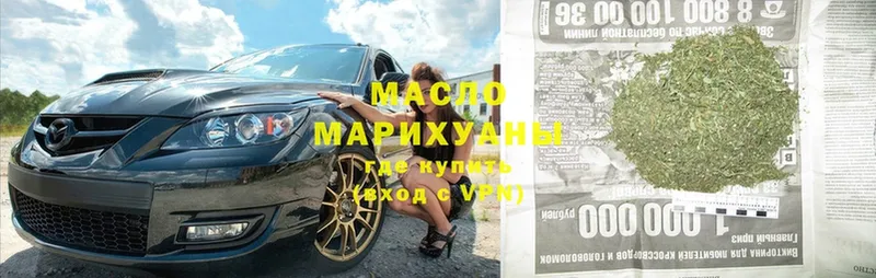 Дистиллят ТГК гашишное масло  цены   Армавир 